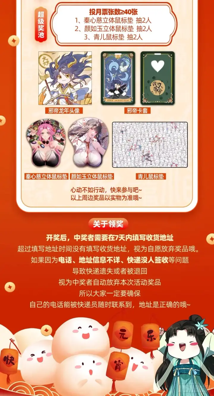 漫画《我为邪帝》谢焱的爆发第146张图