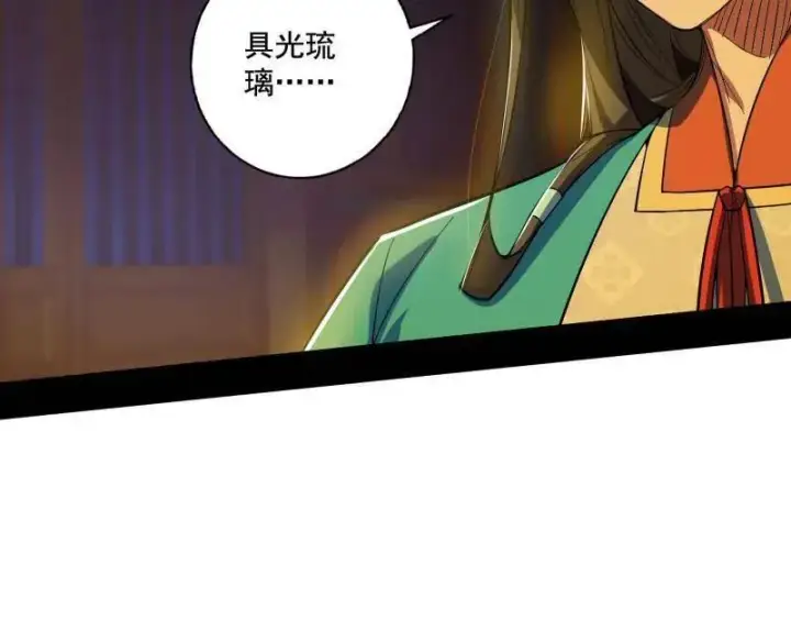 漫画《我为邪帝》第466话 谢焱之死第10张图