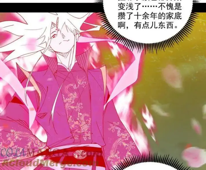 漫画《我为邪帝》第466话 谢焱之死第109张图