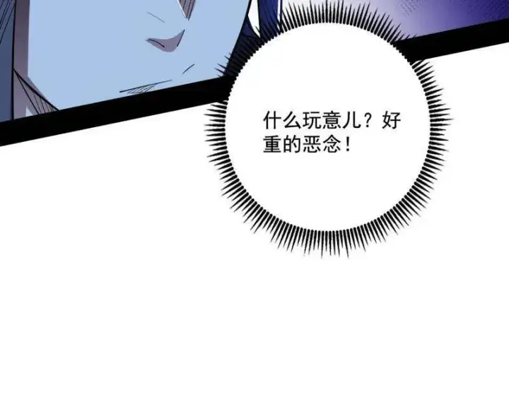 漫画《我为邪帝》第466话 谢焱之死第12张图