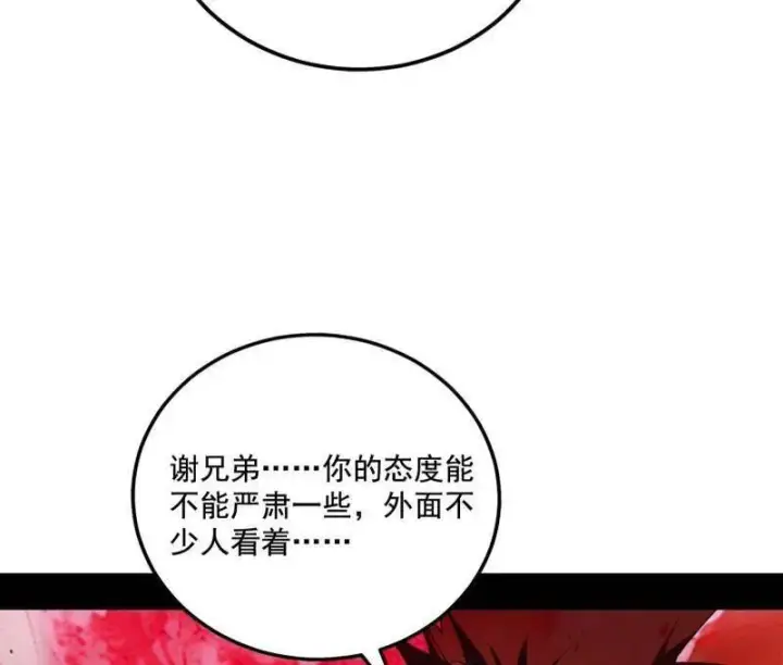 漫画《我为邪帝》第466话 谢焱之死第120张图