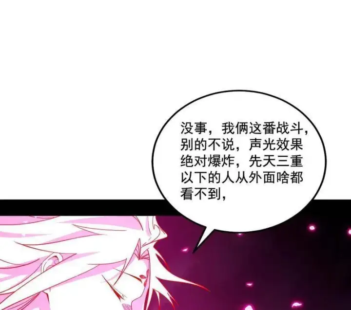 漫画《我为邪帝》第466话 谢焱之死第123张图