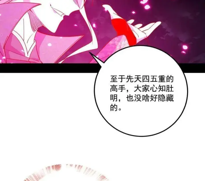 漫画《我为邪帝》第466话 谢焱之死第124张图
