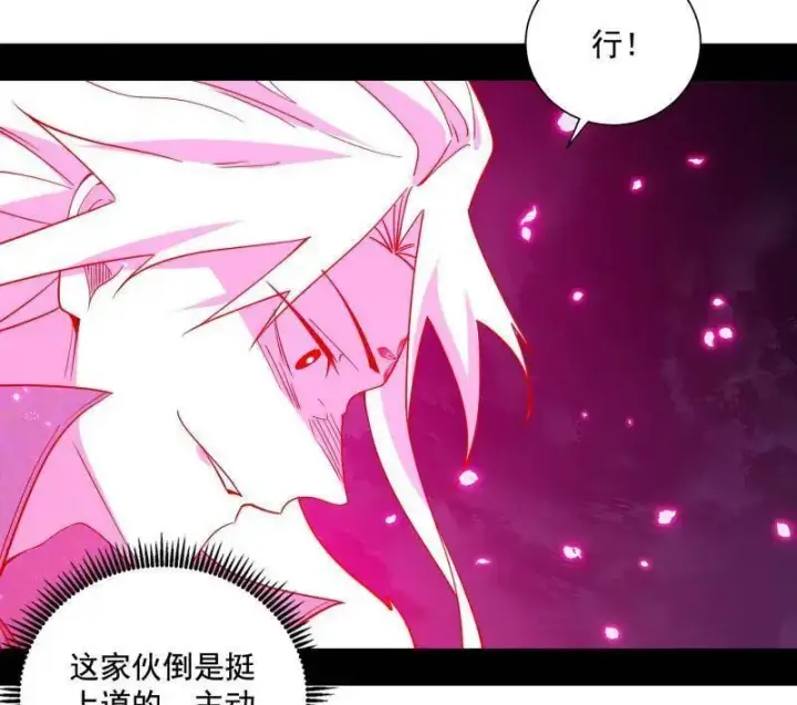 漫画《我为邪帝》第466话 谢焱之死第127张图