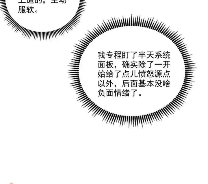 漫画《我为邪帝》第466话 谢焱之死第128张图