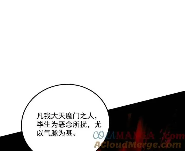 漫画《我为邪帝》第466话 谢焱之死第13张图