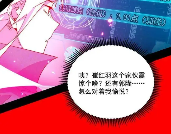 漫画《我为邪帝》第466话 谢焱之死第138张图