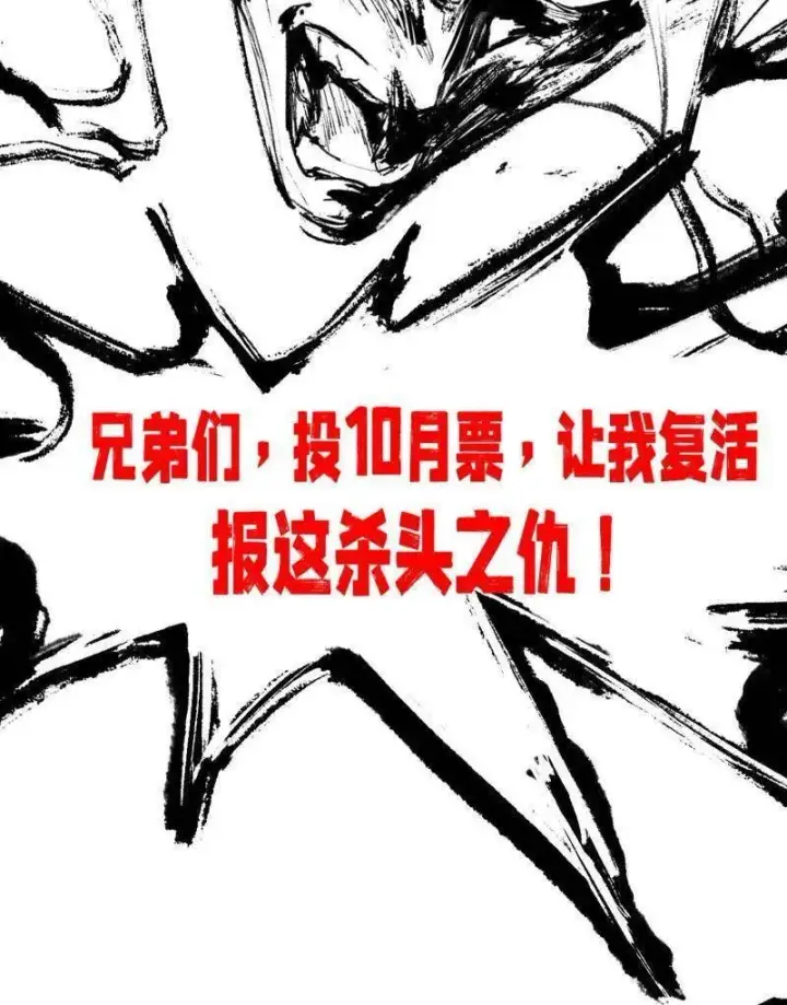 漫画《我为邪帝》第466话 谢焱之死第148张图