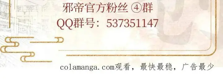 漫画《我为邪帝》第466话 谢焱之死第150张图