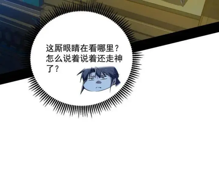 漫画《我为邪帝》第466话 谢焱之死第22张图