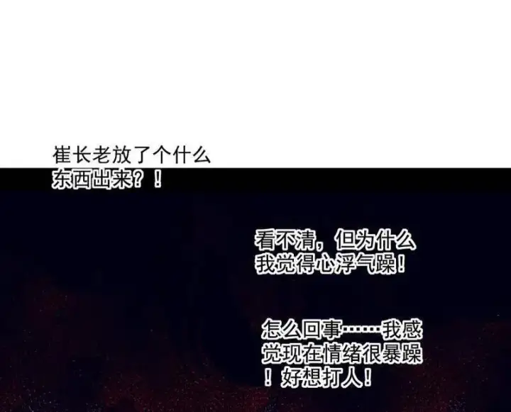 漫画《我为邪帝》第466话 谢焱之死第23张图