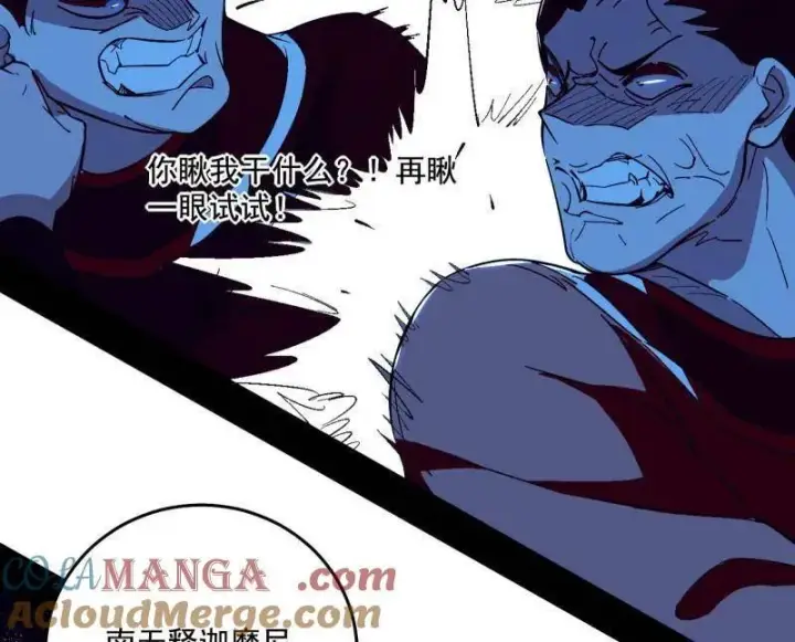 漫画《我为邪帝》第466话 谢焱之死第25张图