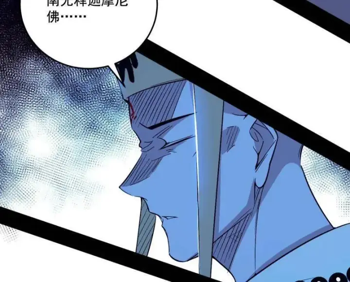 漫画《我为邪帝》第466话 谢焱之死第26张图