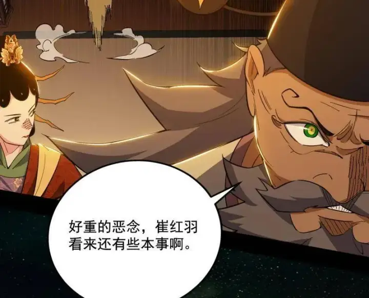 漫画《我为邪帝》第466话 谢焱之死第28张图