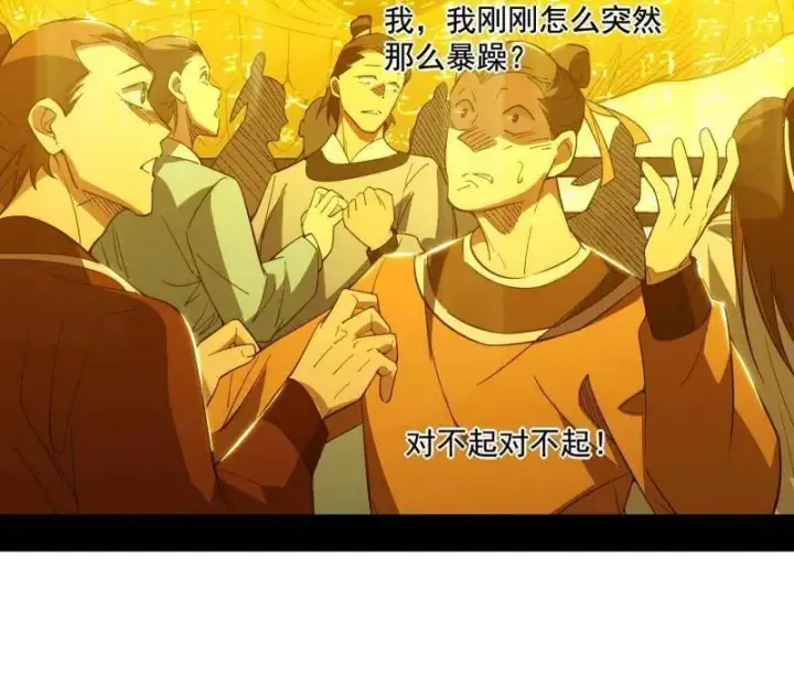 漫画《我为邪帝》第466话 谢焱之死第34张图
