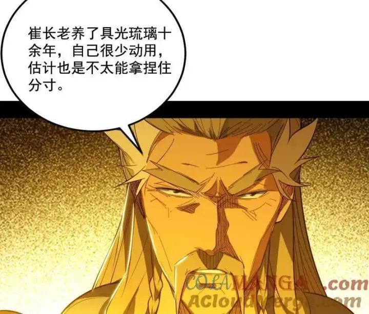漫画《我为邪帝》第466话 谢焱之死第37张图