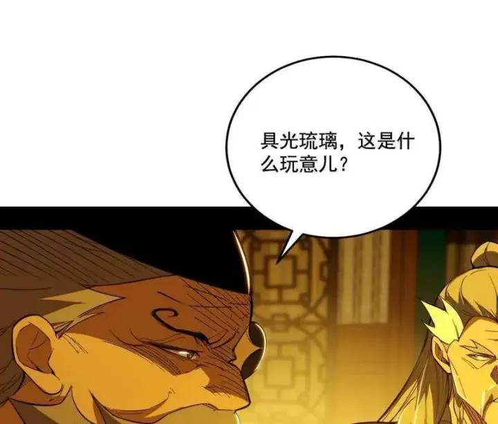 漫画《我为邪帝》第466话 谢焱之死第39张图