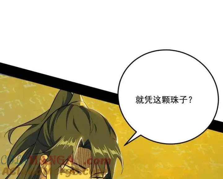 漫画《我为邪帝》第466话 谢焱之死第45张图