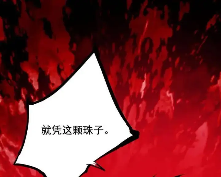 漫画《我为邪帝》第466话 谢焱之死第47张图