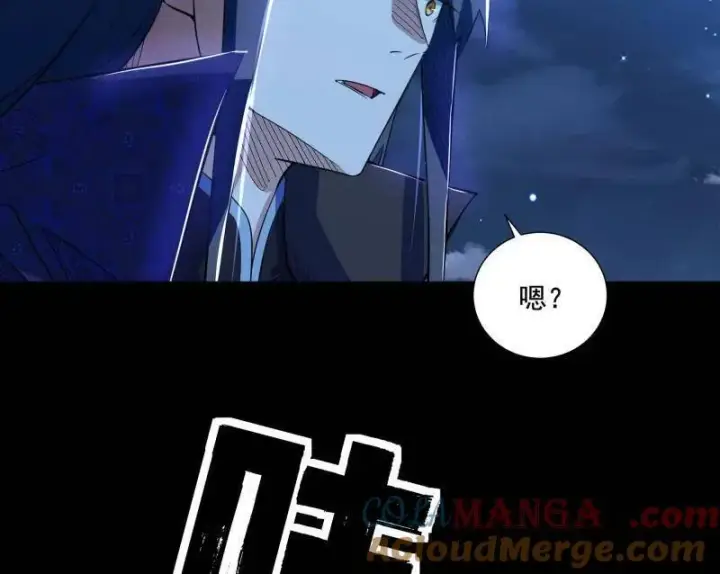 漫画《我为邪帝》第466话 谢焱之死第5张图