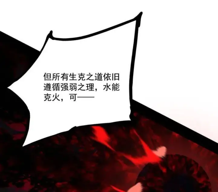 漫画《我为邪帝》第466话 谢焱之死第52张图