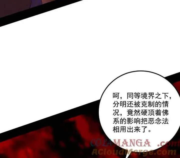漫画《我为邪帝》第466话 谢焱之死第57张图