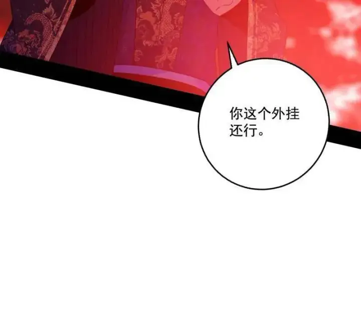 漫画《我为邪帝》第466话 谢焱之死第59张图