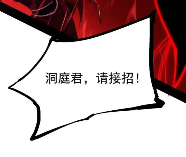 漫画《我为邪帝》第466话 谢焱之死第62张图