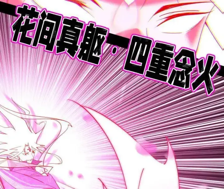 漫画《我为邪帝》第466话 谢焱之死第64张图