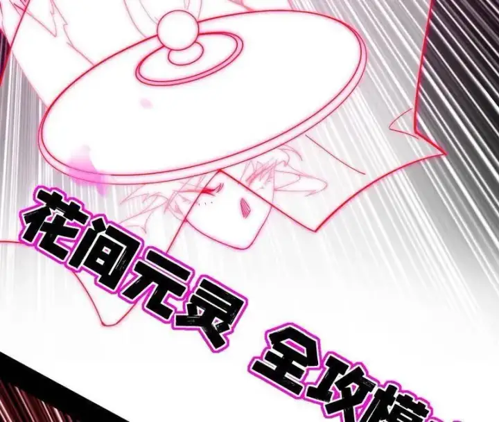 漫画《我为邪帝》第466话 谢焱之死第66张图