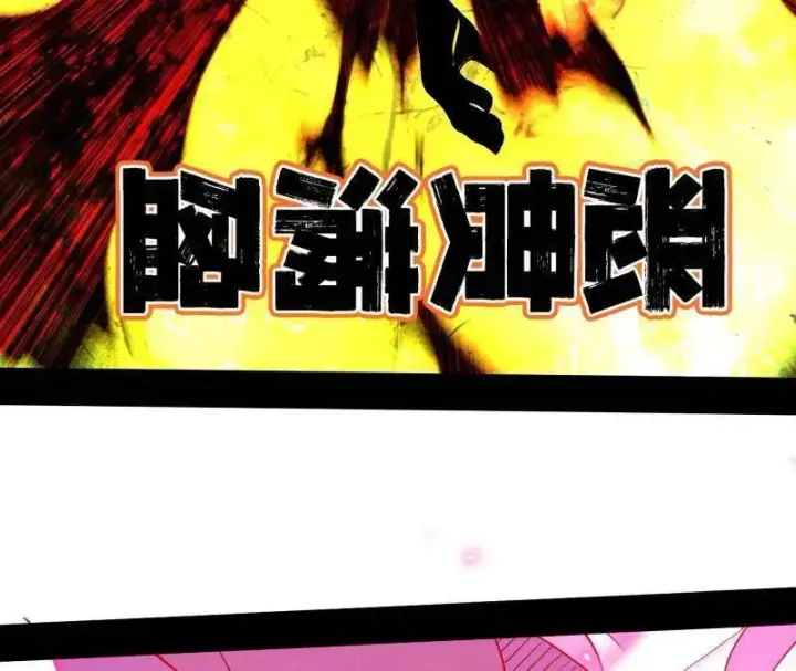 漫画《我为邪帝》第466话 谢焱之死第84张图