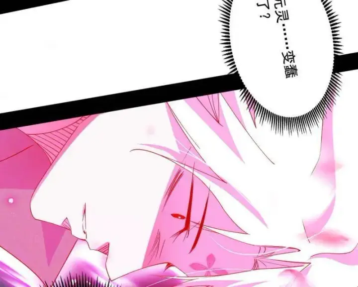 漫画《我为邪帝》第466话 谢焱之死第98张图