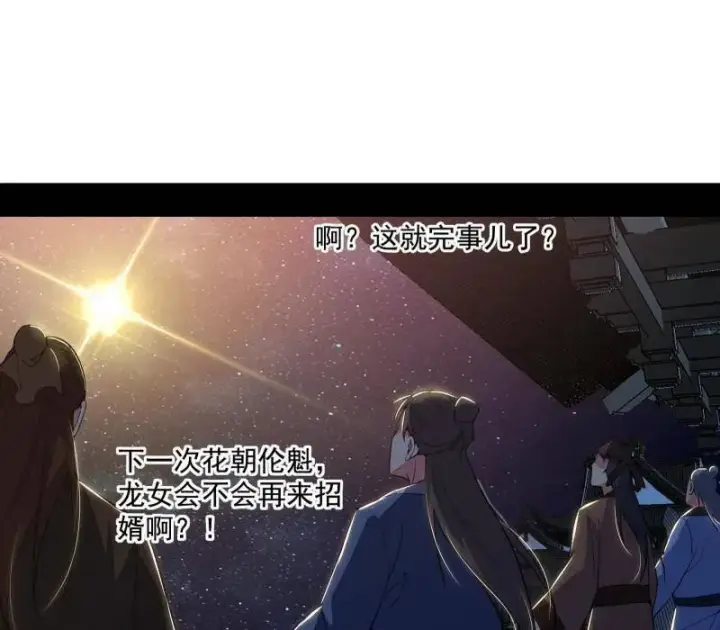 漫画《我为邪帝》第467话 谢焱之怒第100张图