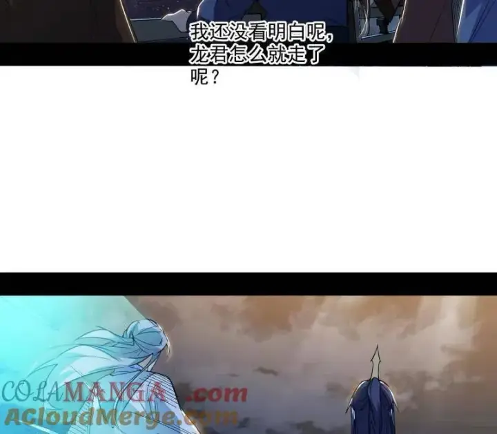 漫画《我为邪帝》第467话 谢焱之怒第101张图