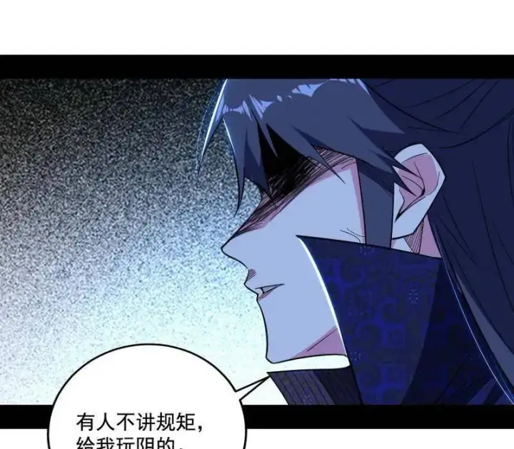 漫画《我为邪帝》第467话 谢焱之怒第103张图
