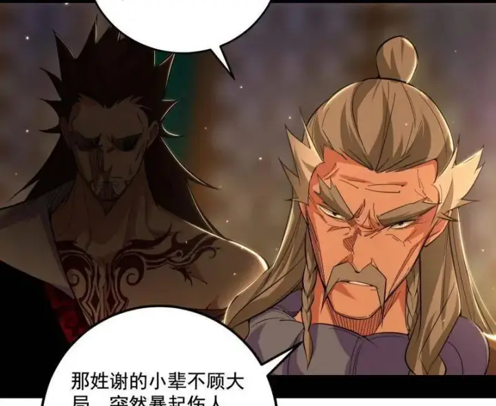 漫画《我为邪帝》第467话 谢焱之怒第111张图