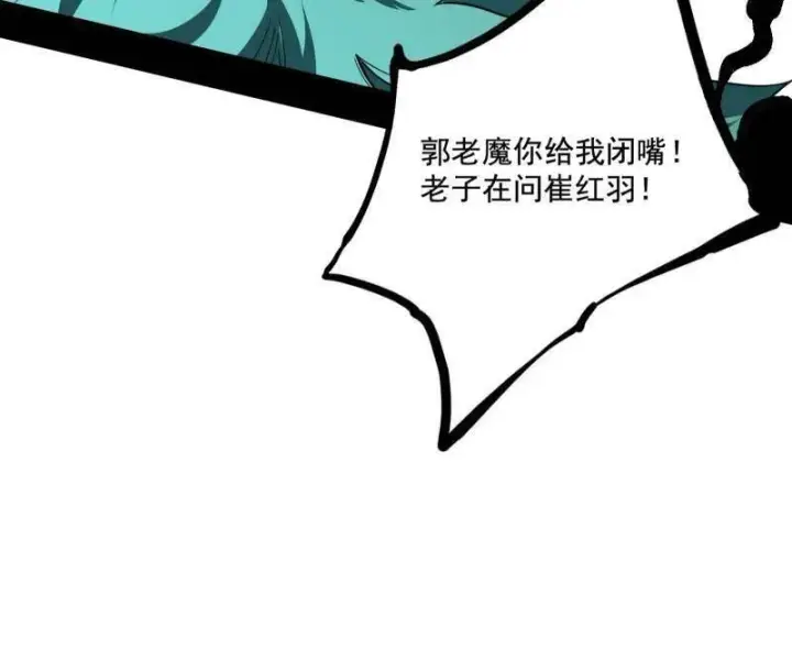 漫画《我为邪帝》第467话 谢焱之怒第114张图