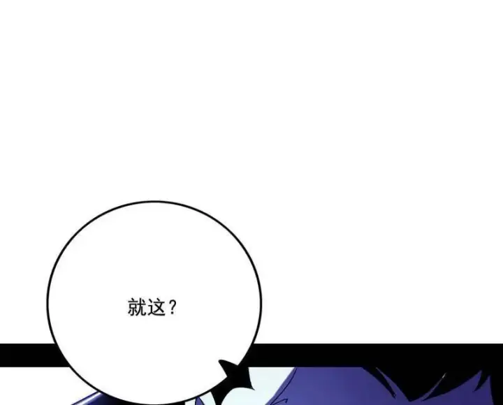 漫画《我为邪帝》第467话 谢焱之怒第119张图