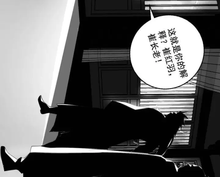 漫画《我为邪帝》第467话 谢焱之怒第122张图