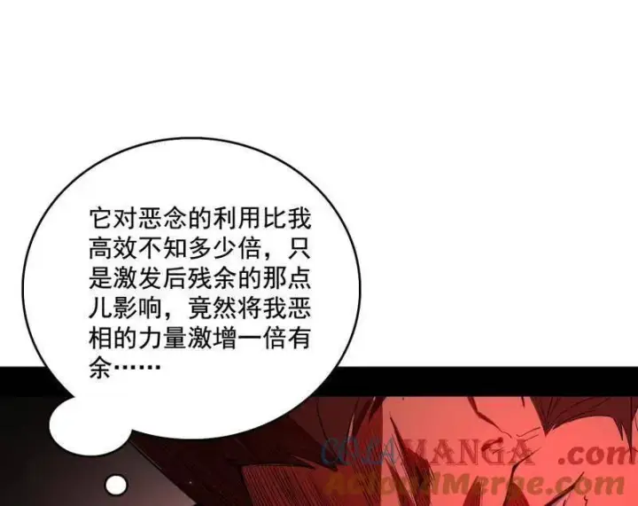 漫画《我为邪帝》第467话 谢焱之怒第13张图