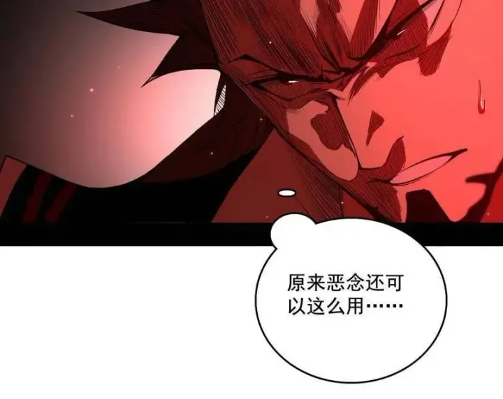 漫画《我为邪帝》第467话 谢焱之怒第14张图
