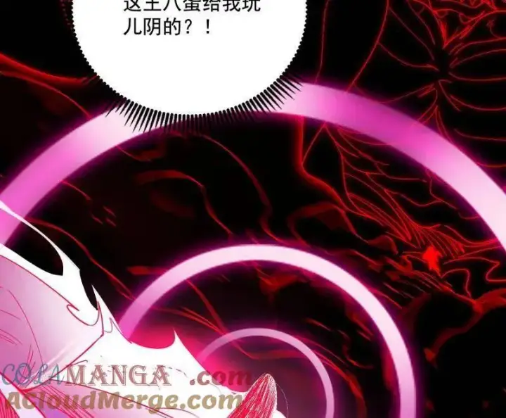 漫画《我为邪帝》第467话 谢焱之怒第29张图