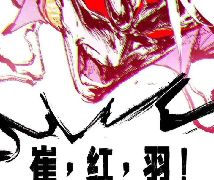 漫画《我为邪帝》第467话 谢焱之怒第35张图