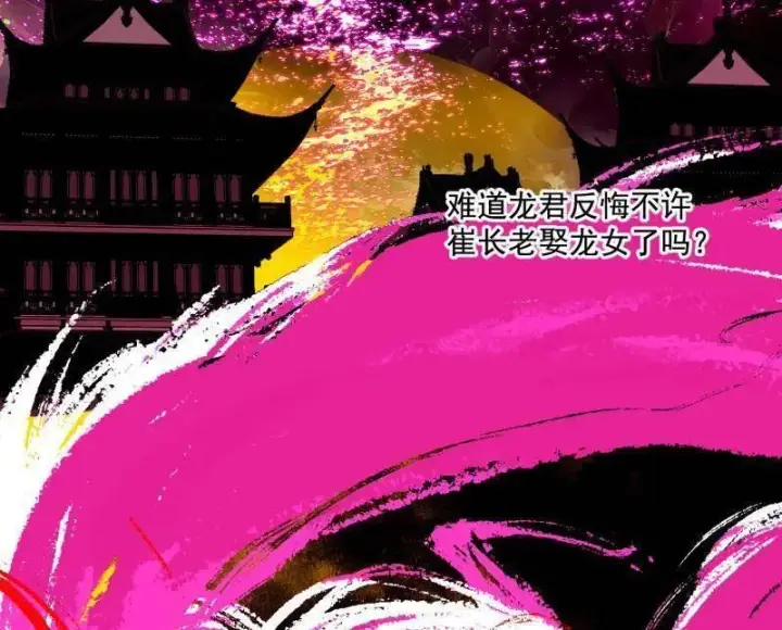 漫画《我为邪帝》第467话 谢焱之怒第42张图