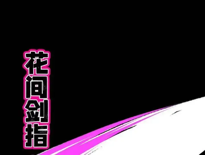 漫画《我为邪帝》第467话 谢焱之怒第51张图
