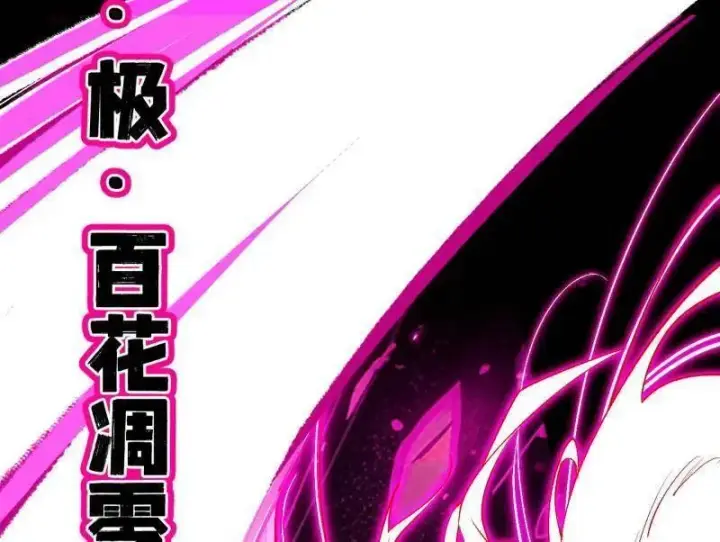 漫画《我为邪帝》第467话 谢焱之怒第52张图