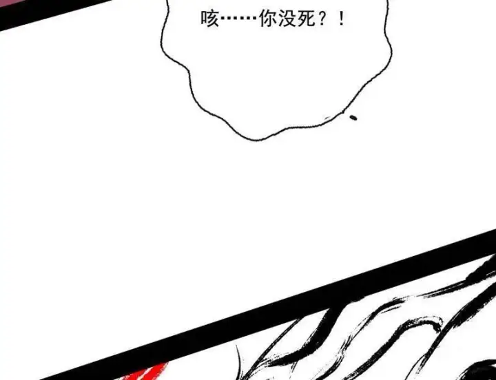 漫画《我为邪帝》第467话 谢焱之怒第67张图
