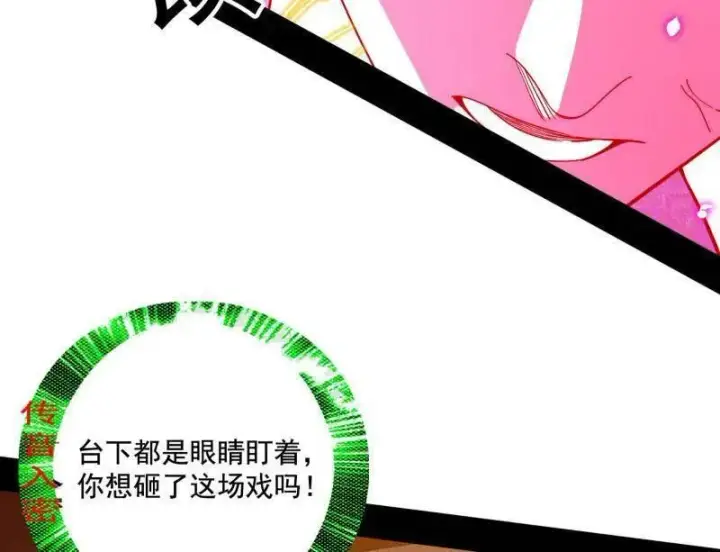 漫画《我为邪帝》第467话 谢焱之怒第72张图
