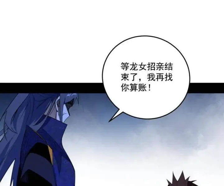漫画《我为邪帝》第467话 谢焱之怒第84张图