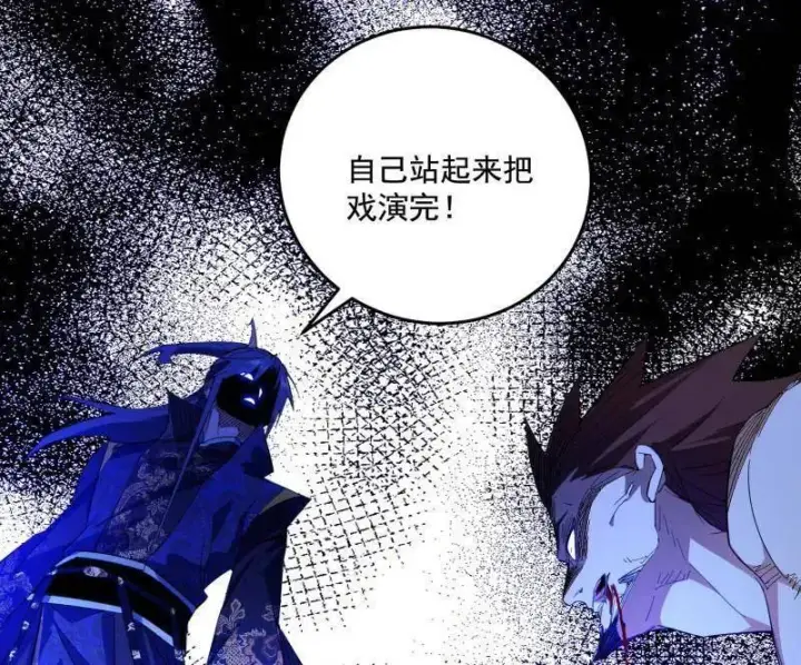 漫画《我为邪帝》第467话 谢焱之怒第86张图